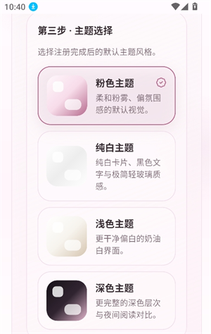 夜色AI 私密空间产品界面